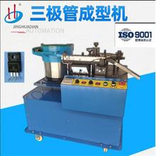 电子元器件三极管成型机电晶体折弯90度厂家供HD-909A