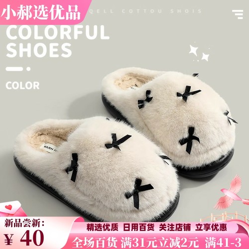毛绒棉拖鞋女冬天室内家用厚底毛拖鞋秋冬季居家棉拖保暖家居