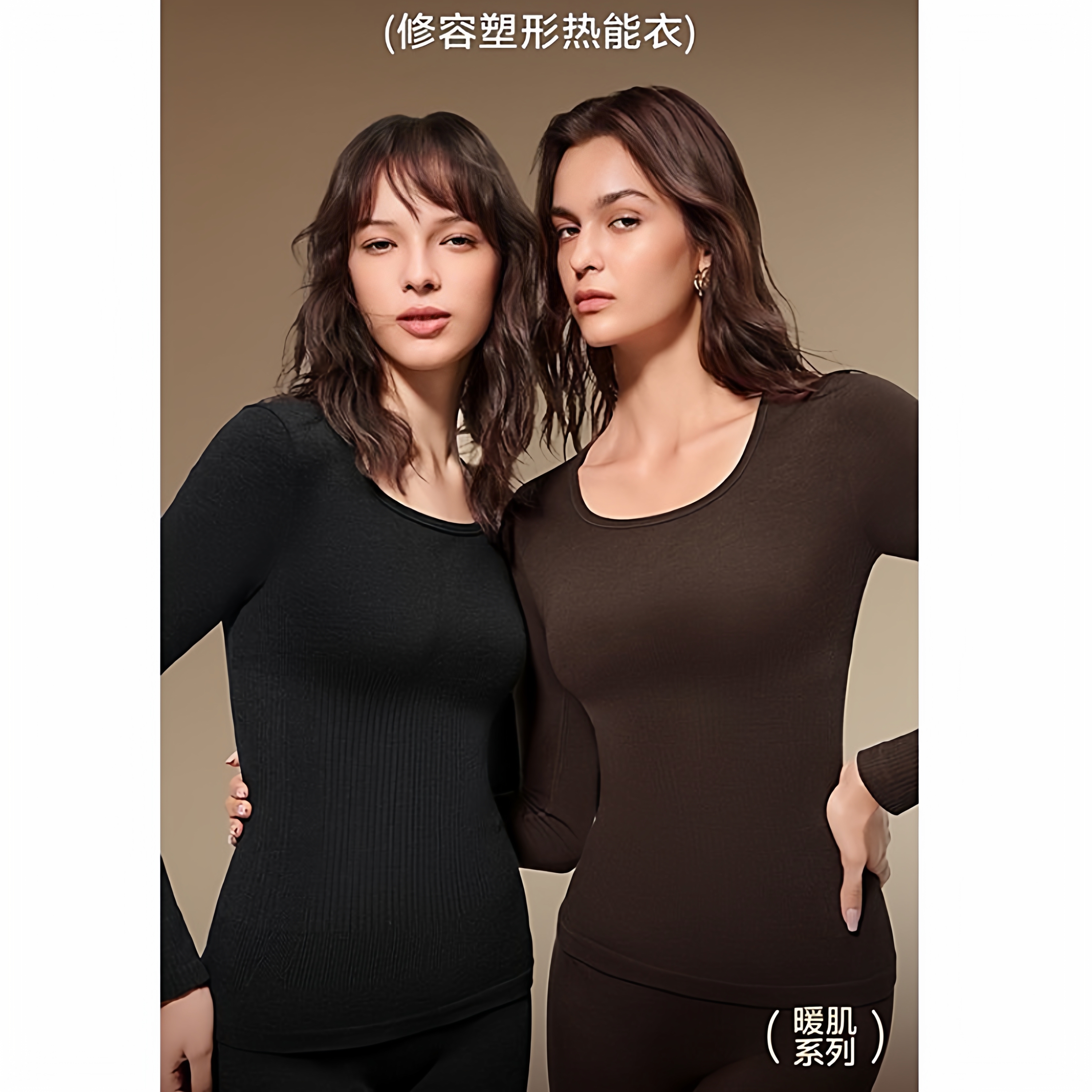 【修容新暖衣套装】美体塑型热能衣打底秋冬保暖修身显瘦提臀286