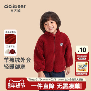 [羊羔绒]齐齐熊宝宝摇粒绒外套男童女童儿童加厚新年红色保暖上衣