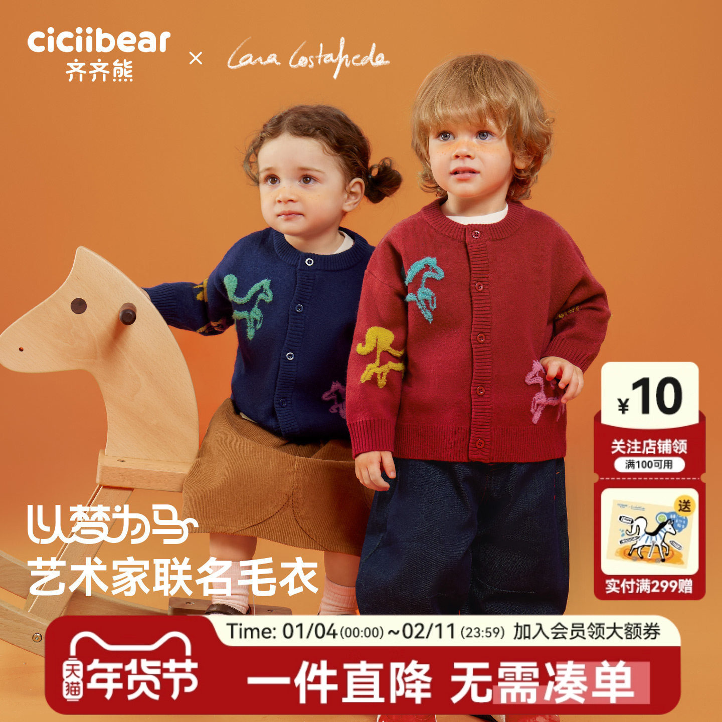 [抗静电起球]齐齐熊儿童毛衣宝宝新年上衣男童加厚红色针织开衫冬,童装/婴儿装/亲子装,毛衣/针织衫,淘宝优惠券,粉丝福利购,淘宝优惠卷