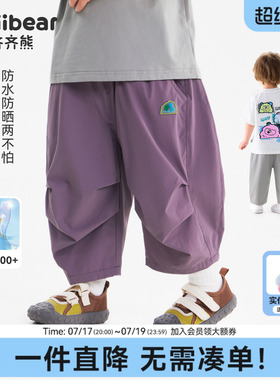 [UPF1900+]齐齐熊宝宝运动裤子男童夏季防晒裤儿童防水工装防蚊裤