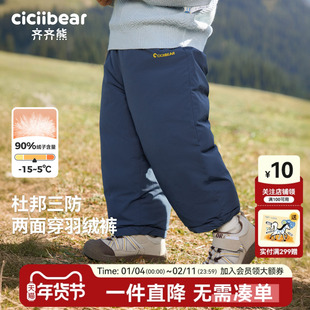 [三防两面穿]齐齐熊宝宝羽绒裤男童冬装保暖裤子儿童防寒裤外穿冬