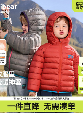 [90绒子]齐齐熊宝宝羽绒服冬款男童红色外套加厚保暖儿童校服神器