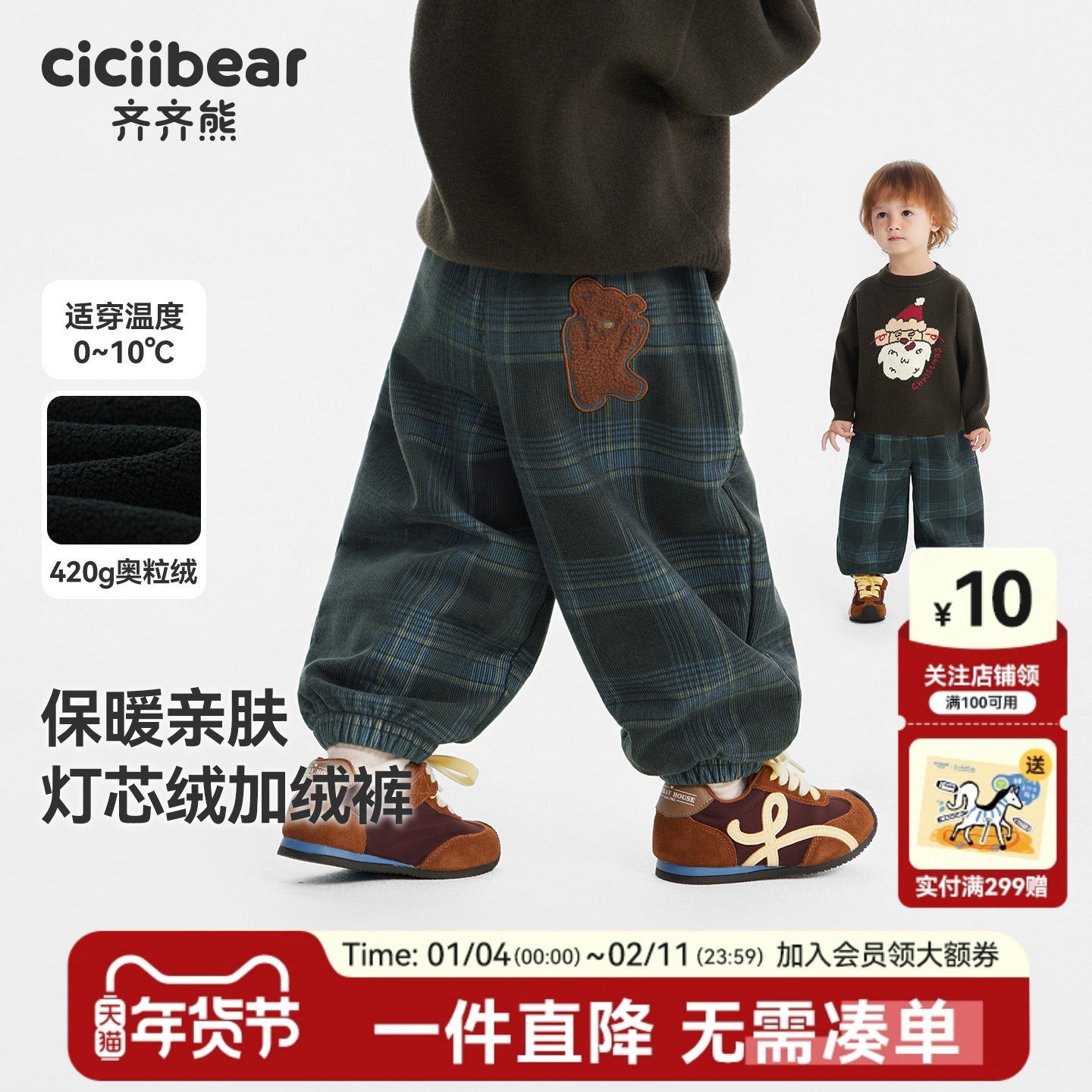 [420G]齐齐熊宝宝裤子冬装新款红色加绒宝宝格子裤儿童保暖裤长裤,童装/婴儿装/亲子装,裤子,淘宝优惠券,粉丝福利购,淘宝优惠卷