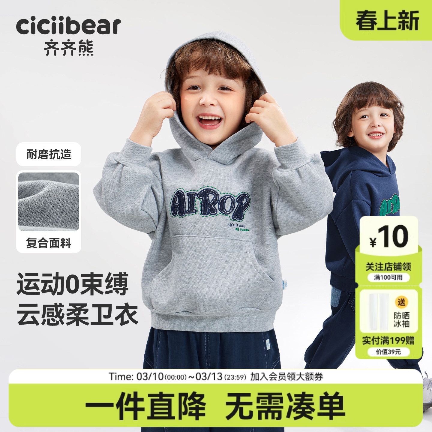 [运动卫衣]齐齐熊男童连帽卫衣儿童户外上衣宝宝春装外套2026新款