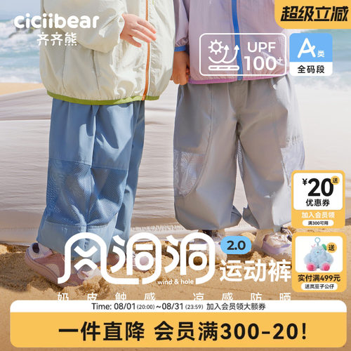齐齐熊宝宝裤子男童防蚊裤夏季