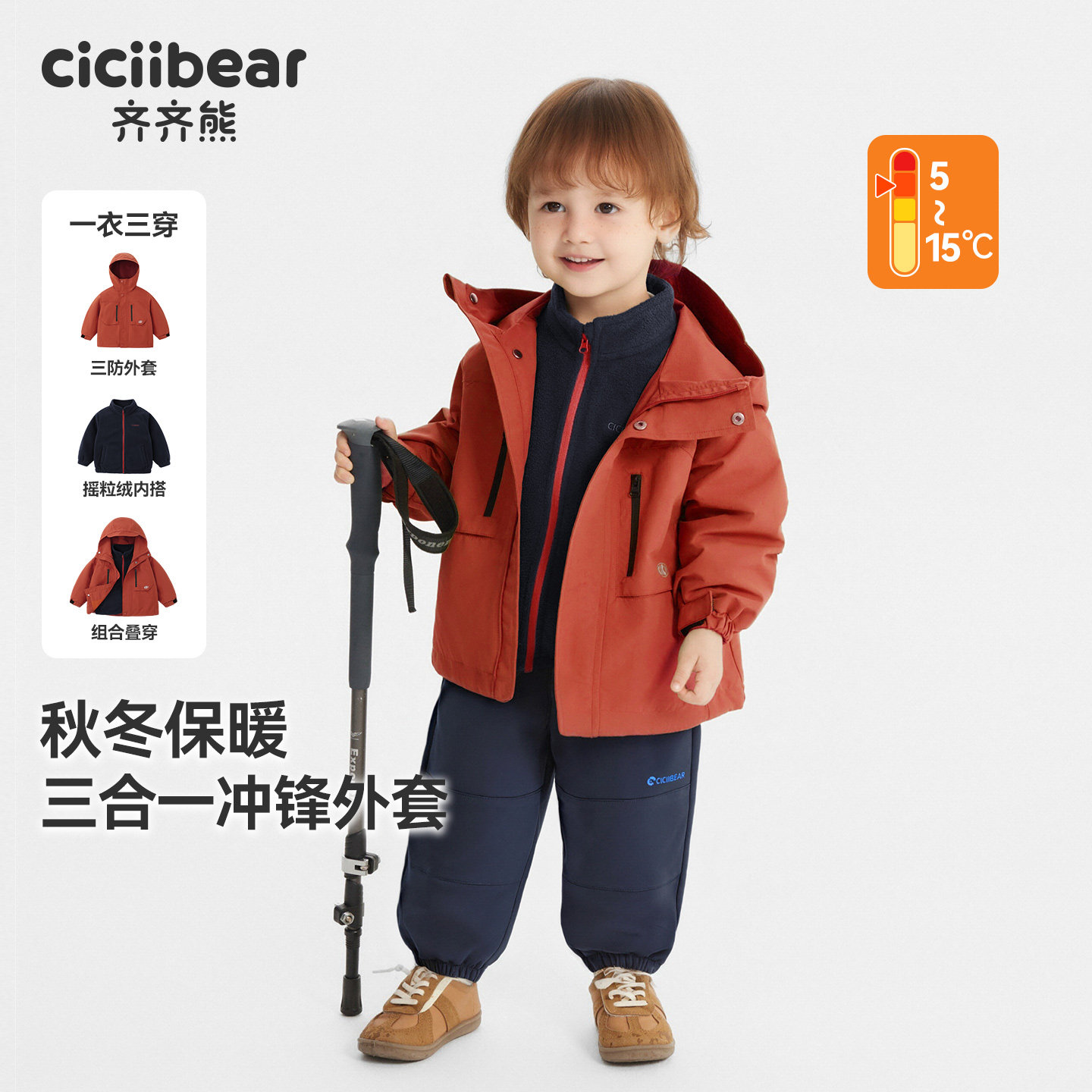 [三防三合一]齐齐熊男童冲锋外套户外保暖儿童秋冬装宝宝新年上衣,童装/婴儿装/亲子装,普通外套,淘宝优惠券,粉丝福利购,淘宝优惠卷