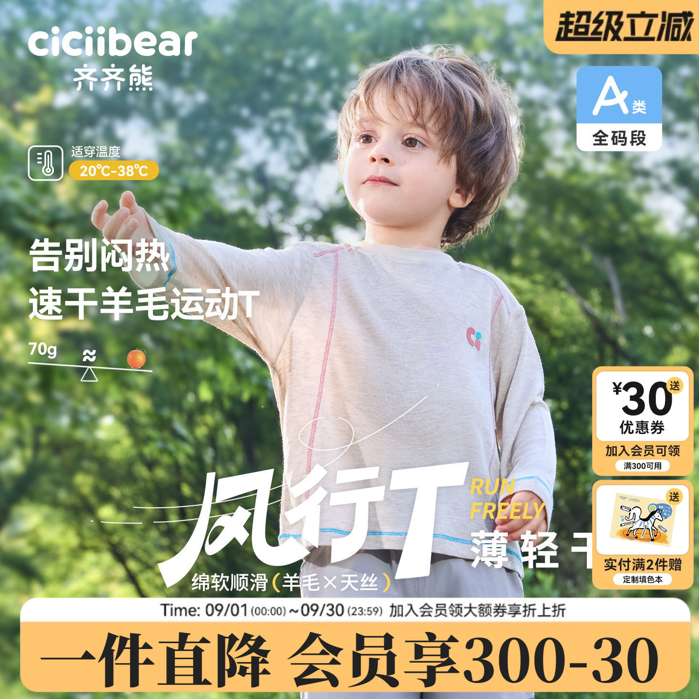 齐齐熊儿童夏季抗菌透气T恤图片