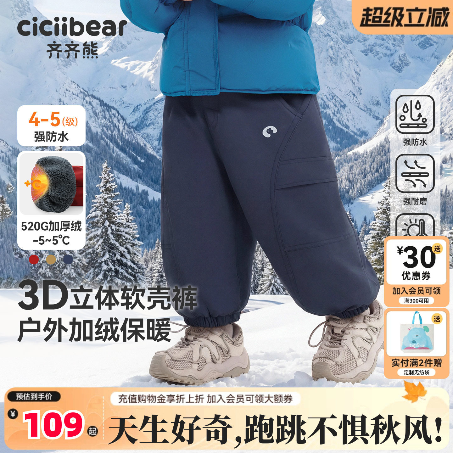 [520G加绒防水裤]齐齐熊宝宝裤子加厚冬款男童冲锋裤儿童工装裤女
