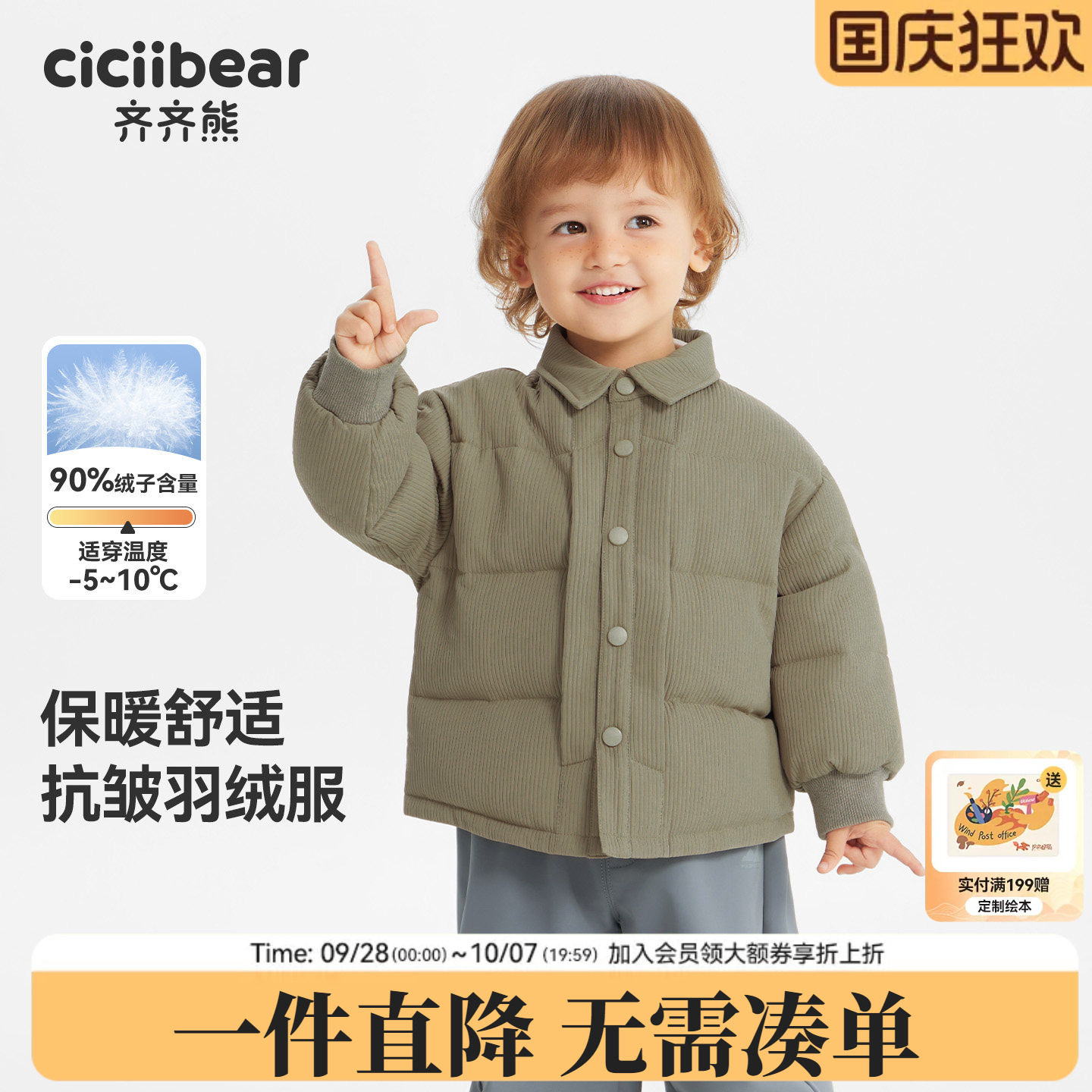 齐齐熊宝宝冬款90加绒加厚羽绒服