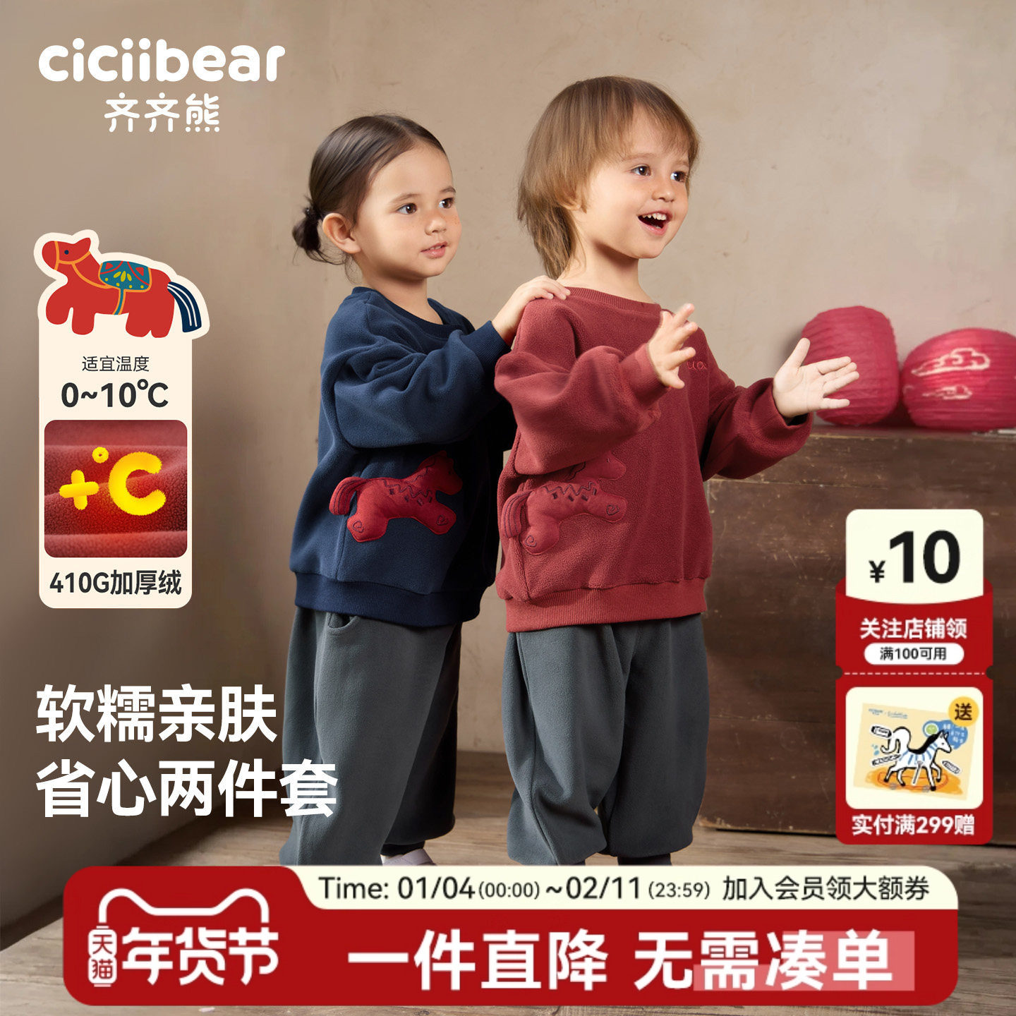 [410G奥粒绒]齐齐熊宝宝加绒卫衣裤子男女童冬装儿童红色保暖套装,童装/婴儿装/亲子装,套装,淘宝优惠券,粉丝福利购,淘宝优惠卷
