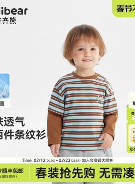 [7A抗菌]齐齐熊宝宝t恤长袖男童假两件打底衫儿童新年红色上衣女