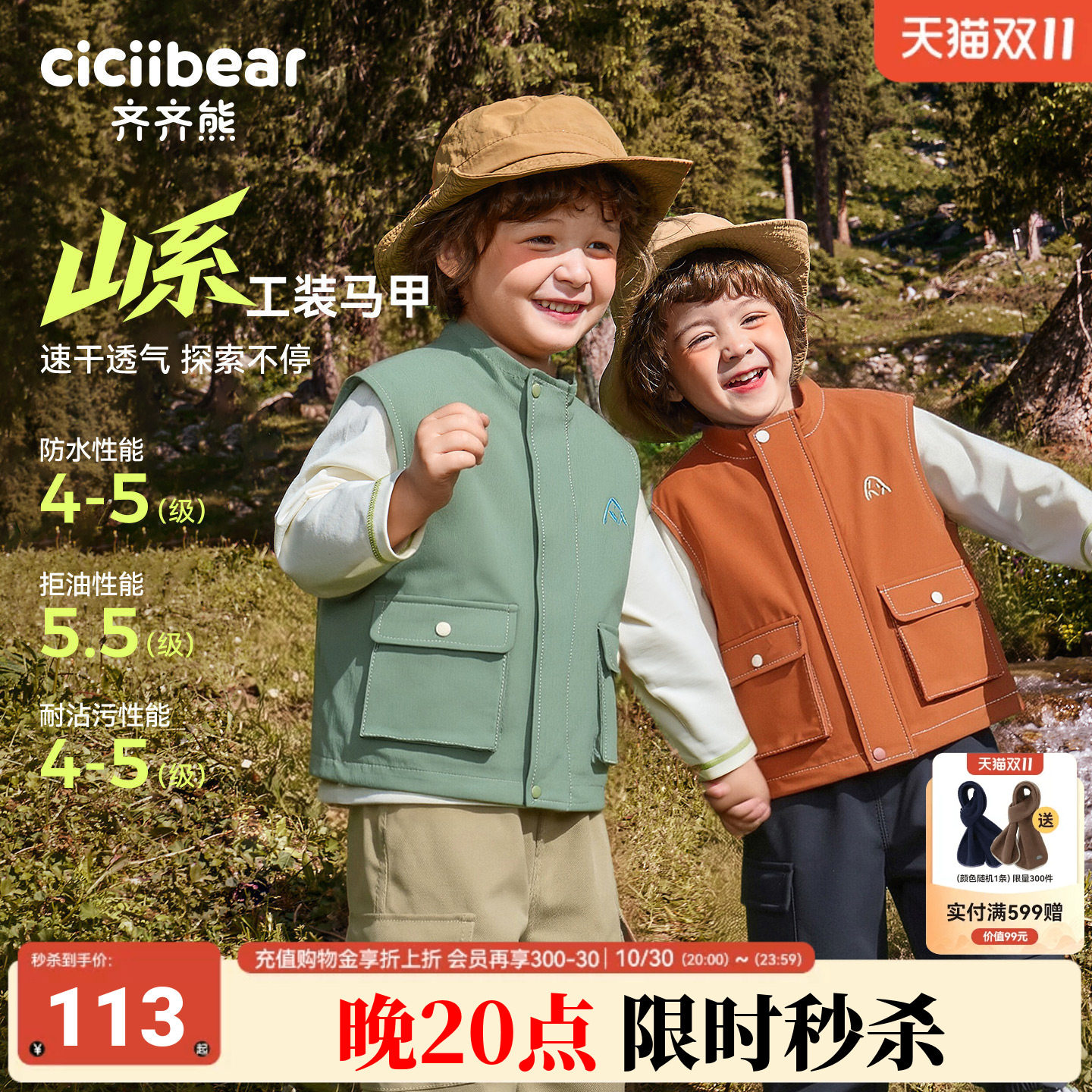 [速干户外]齐齐熊男童马甲春秋新款儿童工装防水外套宝宝衣服秋装