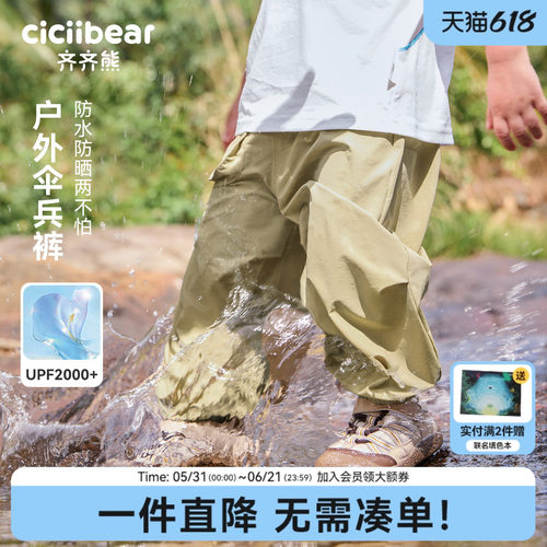 齐齐熊儿童户外工装冲锋裤春夏