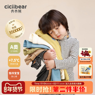 [发热保暖]齐齐熊男童打底衫宝宝条纹秋冬上衣儿童半高领长袖T恤