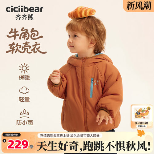 齐齐熊儿童发热棉服外套
