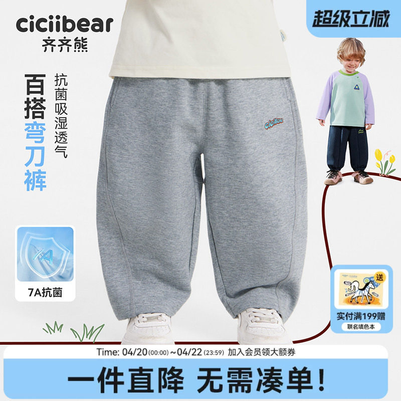 [7A抗菌弯刀裤]齐齐熊男童裤子春款卫裤儿童运动长裤宝宝户外休闲