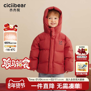 [95绒子骏马福裳]齐齐熊宝宝羽绒服男女童外套保暖红色新年拜年服