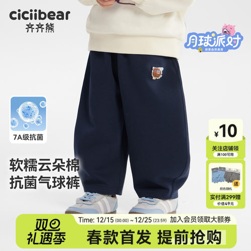 齐齐熊宝宝7A抗菌气球裤春款