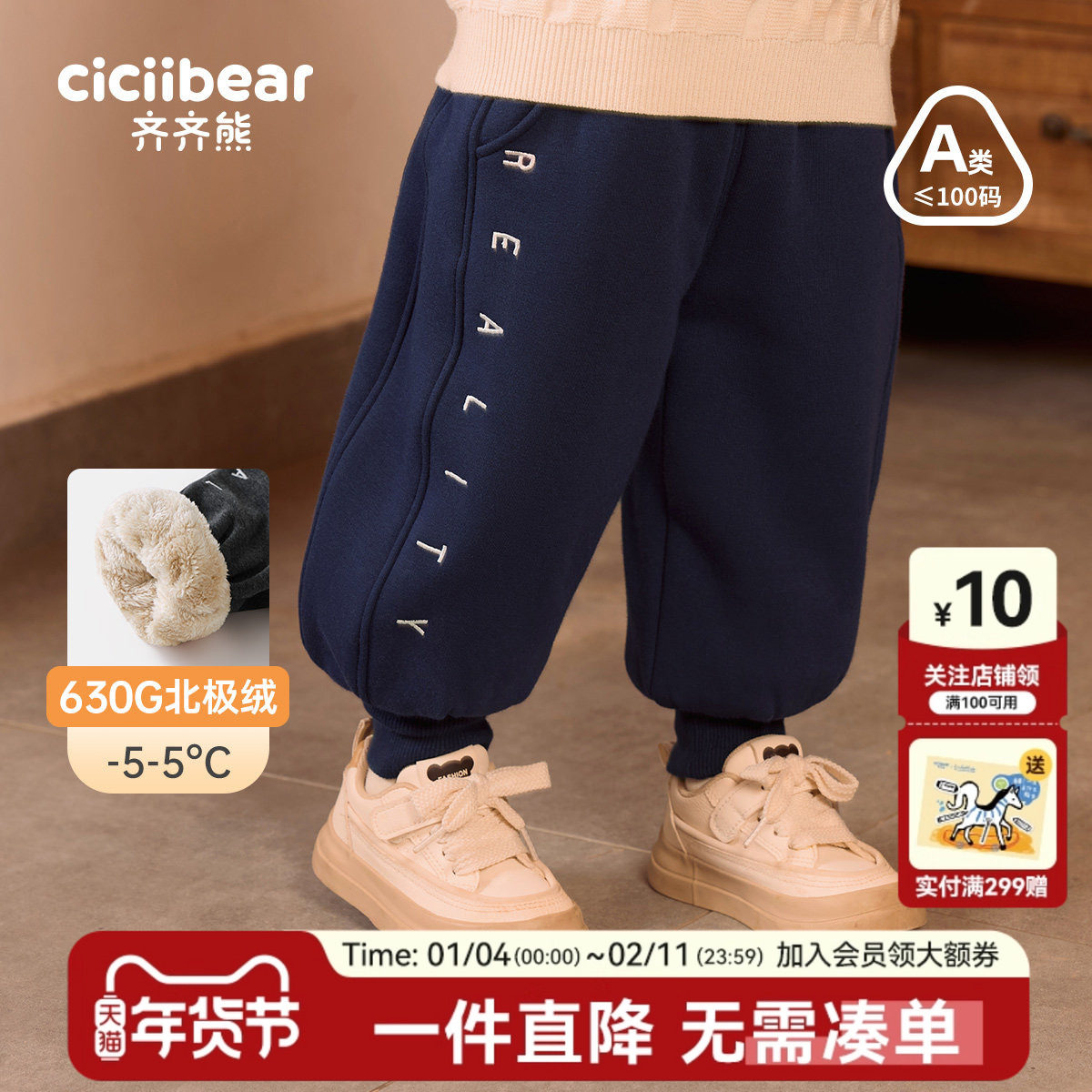 [双层630G巨厚]齐齐熊男童加绒裤子冬季宝宝棉裤婴儿保暖儿童卫裤,童装/婴儿装/亲子装,裤子,淘宝优惠券,粉丝福利购,淘宝优惠卷