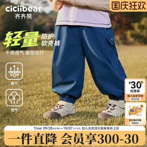 齐齐熊宝宝儿童防水柔软亲肤裤子