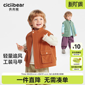 男童坎肩背心儿童外套运动2026新款 齐齐熊宝宝马甲春季 户外防风