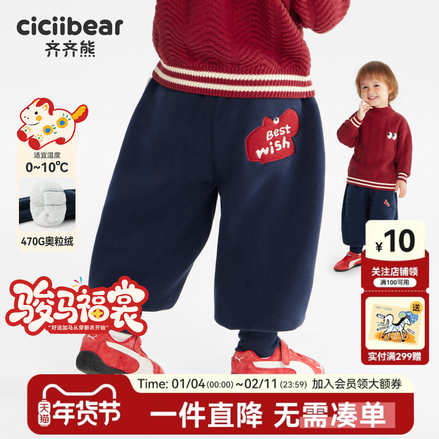 [470G奥利绒]齐齐熊宝宝裤子加绒加厚男童保暖裤儿童新年休闲裤女,童装/婴儿装/亲子装,裤子,淘宝优惠券,粉丝福利购,淘宝优惠卷