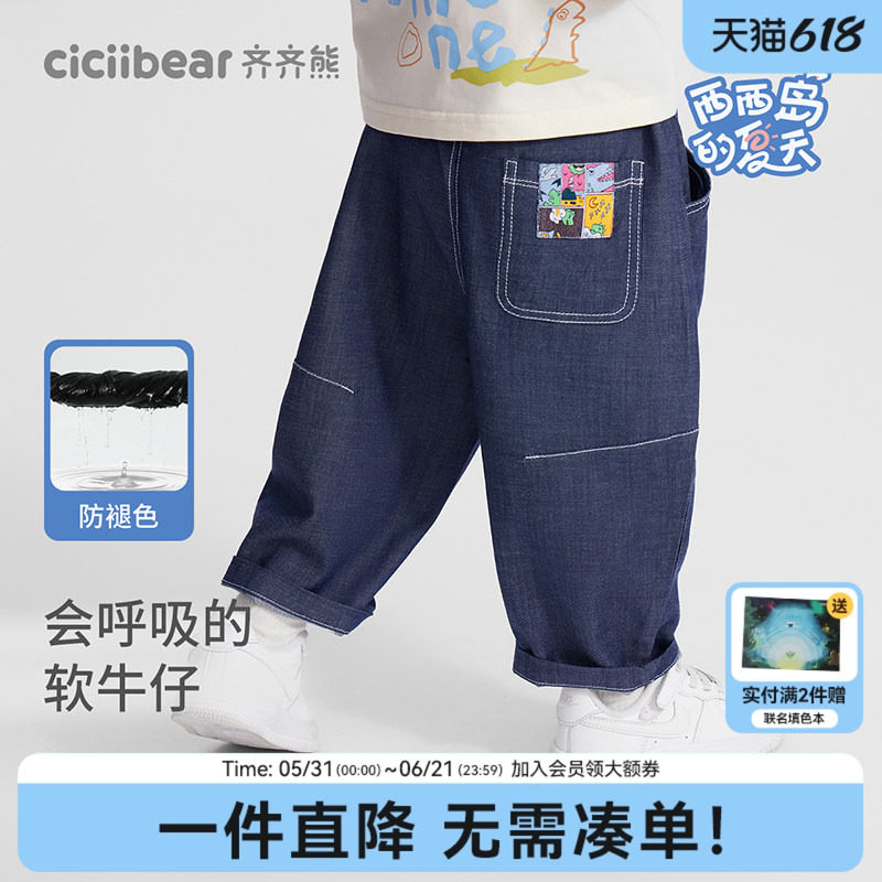 [防褪色九分软牛仔裤]齐齐熊男童户外裤子防蚊裤夏季宝宝童装儿童