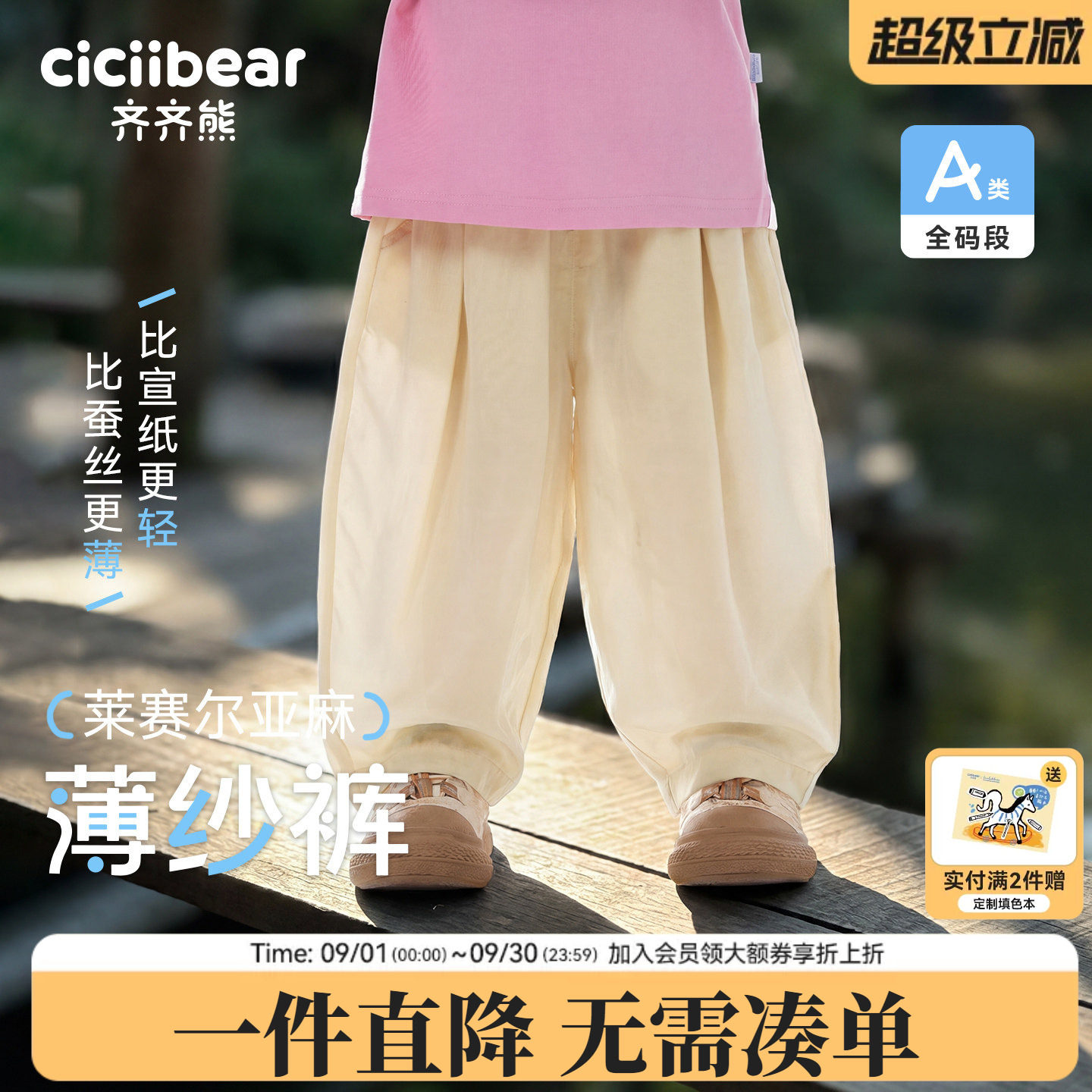 齐齐熊宝宝裤子夏季儿童休闲裤