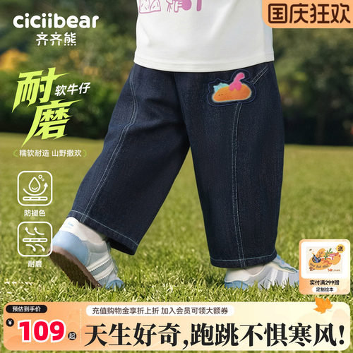 齐齐熊宝宝弯刀秋款牛仔裤