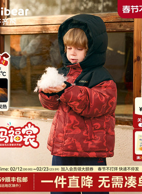 【95绒子】齐齐熊宝宝三防羽绒服儿童保暖红色加厚外套儿童拜年服
