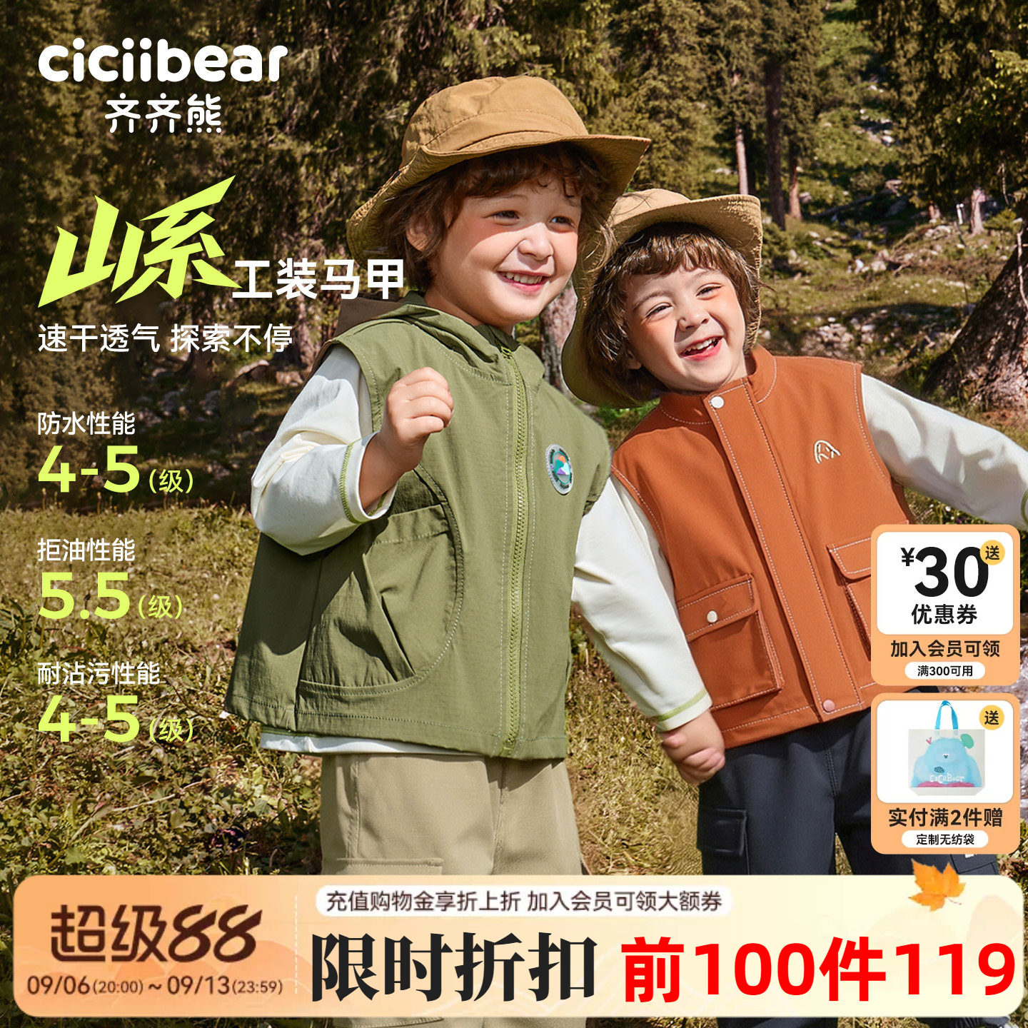 [速干户外]齐齐熊男童马甲春秋新款儿童工装防水外套宝宝衣服秋装