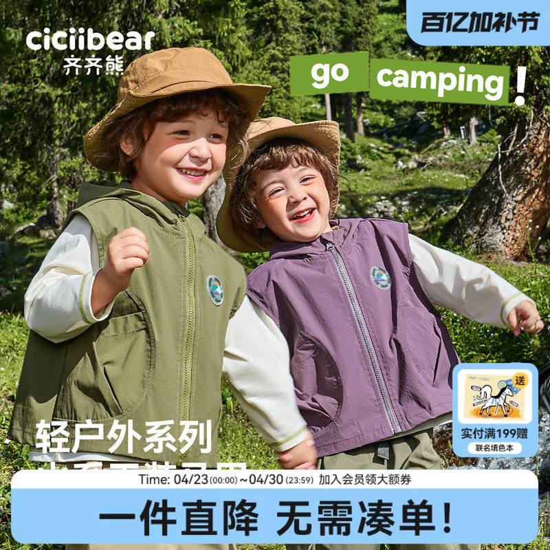 [速干户外]齐齐熊男童马甲春秋款儿童工装外套宝宝衣服童装女童春