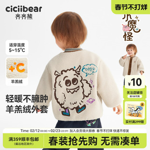 [力安同款][羊羔绒小魔怪]齐齐熊宝宝加绒外套男童冬新年红色儿童