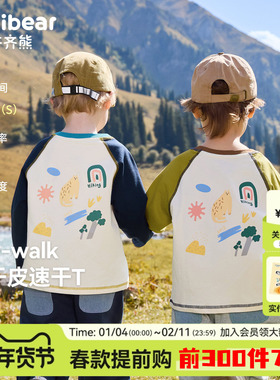 [速干运动衣 Outdoors]齐齐熊男童长袖T恤户外春秋宝宝上衣儿童女