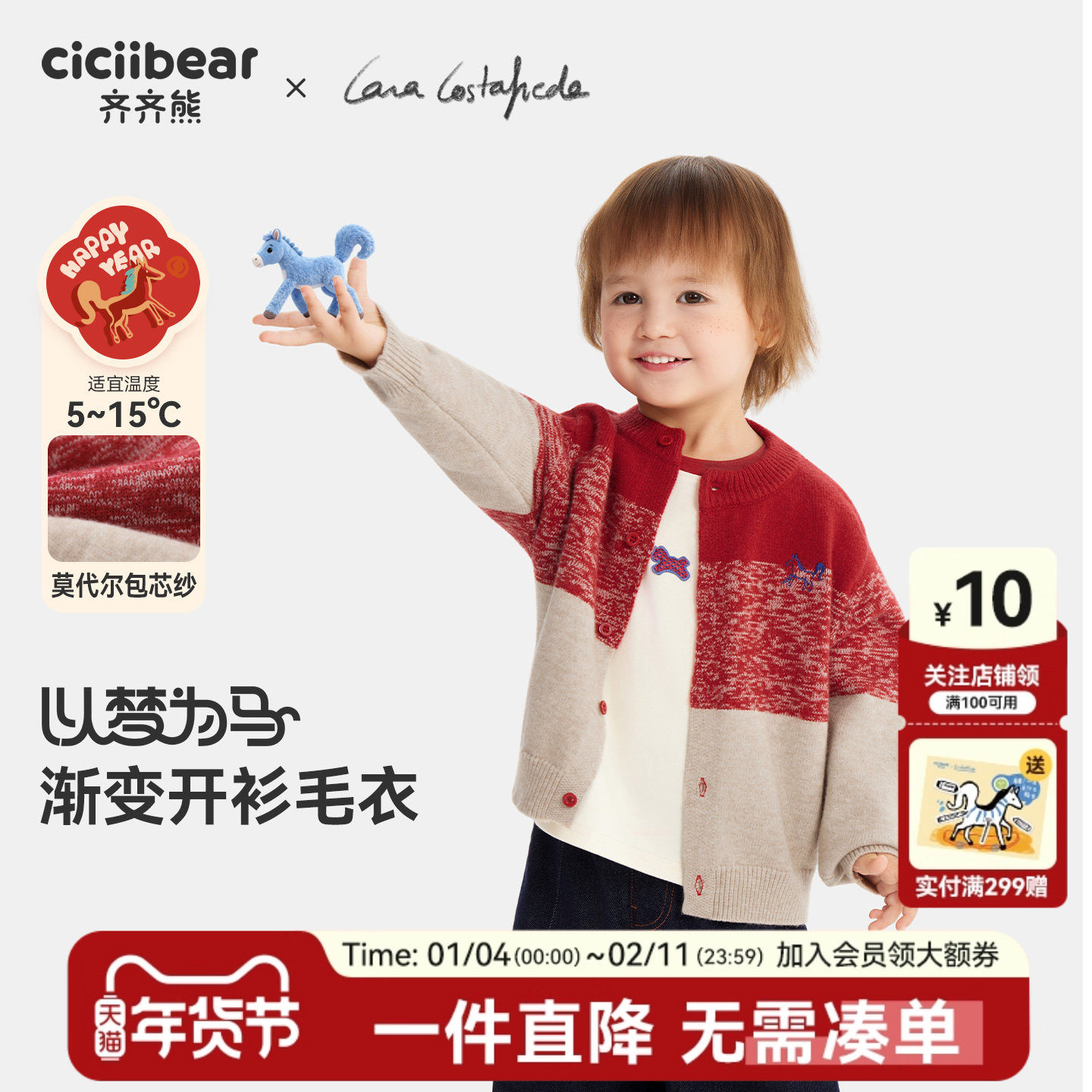 [抗起球静电]齐齐熊宝宝毛衣男女童针织开衫儿童冬装红色保暖外套,童装/婴儿装/亲子装,毛衣/针织衫,淘宝优惠券,粉丝福利购,淘宝优惠卷