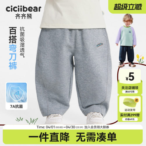 齐齐熊卫裤宝宝春秋运动裤