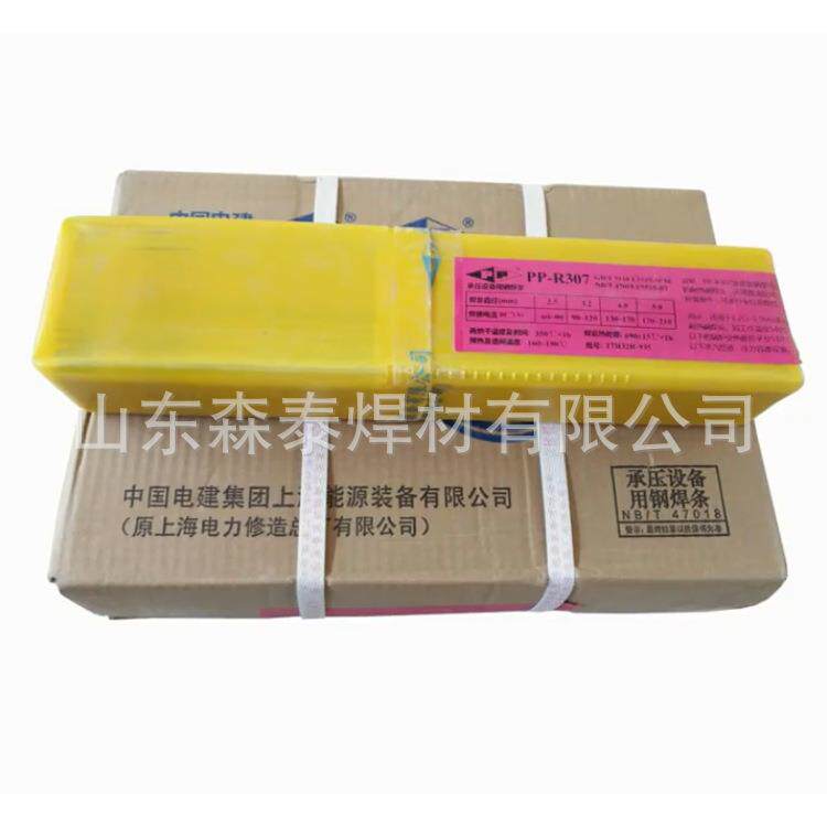 上海电力PP-R517耐热钢焊条 R517热强钢焊条