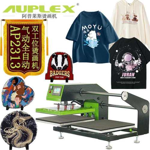 电动烫画机器40*60cm烫标机服装布料转印机Pneumatic heatpress