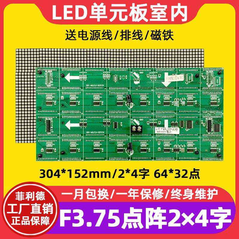 F3.75点阵单元板64*32室内P4.75红绿单双色led显示屏模组304*152,鲜花速递/花卉仿真/绿植园艺,割草机/草坪机,淘宝优惠券,粉丝福利购,淘宝优惠卷