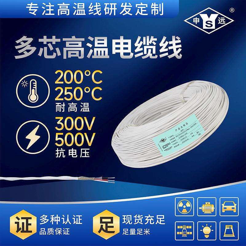 AFPF 3*0.35mm2 3芯 耐高温防腐屏蔽电缆 信号线 200米