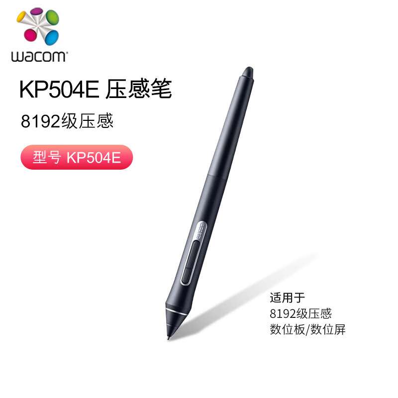 Wacom pth660压感笔KP-504E新帝影拓Pro触控笔8192级别数位板笔