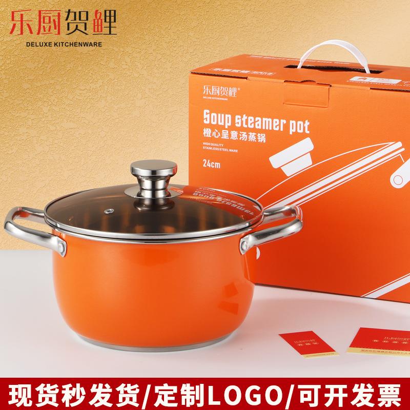 不锈钢双层蒸锅两层二层多用蒸煮锅橙色加厚复合钢多用汤锅电磁炉