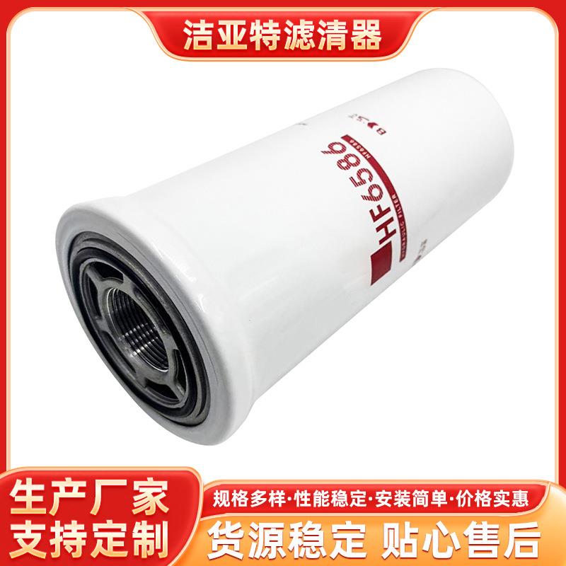 HF6586滤芯厂家供应HF6586滤筒滤清器现货各种空气滤清器滤芯