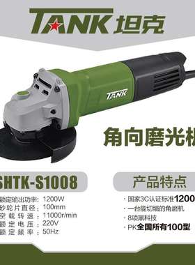 坦克角磨机AS1008/AS1004/AS1006角磨机切割机打磨机手砂轮磨光机