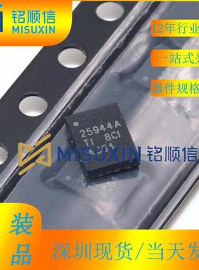 TPS25944ARVCR TPS25944A 封装QFN20 热交换电压控制器深圳现货