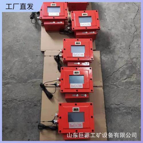 煤矿机车防追尾报警器数据显示清晰KXB24Z矿用防追尾报警装置