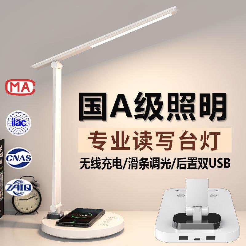 源头工厂护眼书桌折叠式LED床头10W无线充学生读写专用台灯学习灯