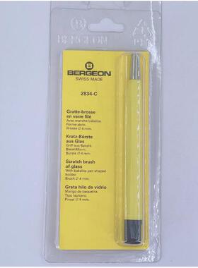 修表工具 原装瑞士 BERGEON 2834C扫笔 玻璃纤维扫笔 拉砂除锈笔
